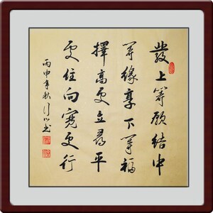 发上等愿李嘉诚办公室对联斗方左宗棠书法纯手写原稿真迹毛笔字画