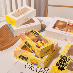 蛋挞包装盒2/4/6粒装一次性打包盒葡式蛋挞盒子烘焙商用家用纸盒