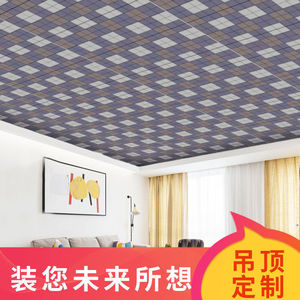 农村房屋吊顶布老房子天花板遮挡布材料花布料瓦房卧室简易室内