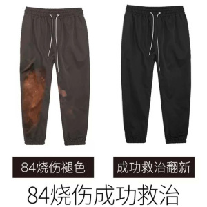 84烧伤衣服裤子修复染色翻新改色衣服褪色还原专业服务修改衣的店