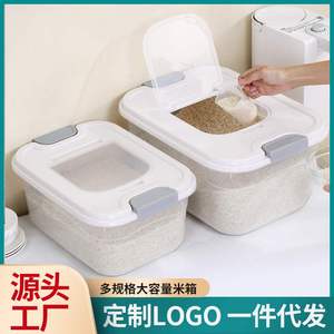 潜锋食品级米桶家用防虫防潮面粉储存罐大米收纳盒密封储米箱