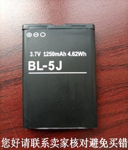 bl-5J 3.7V 1250mAh 4.62wh可视门铃猫眼电池3200MAH锂电板A800bc