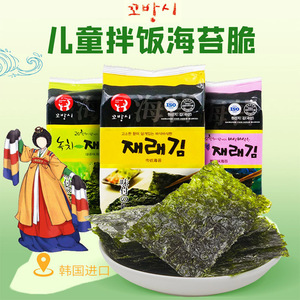 韩国进口高邦喜海苔传统原味绿茶葡萄味独立小包拌饭健康美味零食