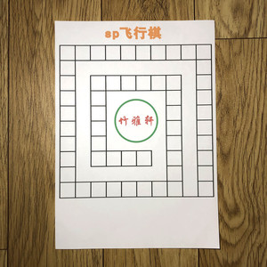 梦色飞行棋夫妻sm主奴情趣成人游戏sp工具spank实践调情惩罚玩具