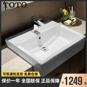 toto台上盆半嵌入式台盆方盆lw713b/717rcb陶瓷洗手台洗脸盆水槽