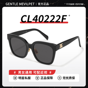 2024新款墨镜女高级感凯旋门CL40222F显瘦方框太阳眼镜男防紫外线