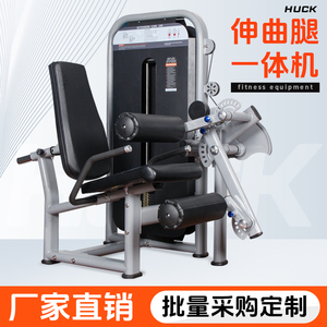 坐姿腿屈伸训练器材商用健身房练腿屈伸腿弯举一体机腿部力量器械