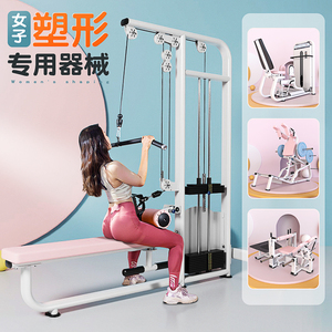 女子塑形器械塑型健身器材髋外展机练背高位下拉训练器哈克深蹲机