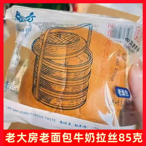 老大房牛奶拉丝老面包85g*8包1箱上海老字号黑麦味【官方旗舰店】