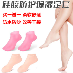 脚膜套硅胶足套保湿袜袜子防脚干裂防护脚套脚膜去死皮脚后跟全脚