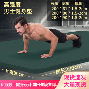 男士健身垫初学者瑜伽垫子加厚加宽加长2米防滑瑜珈运动地垫家用