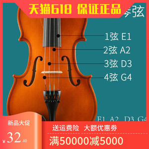 幸语小提琴弦 小提琴琴弦套装套弦演奏级 一套4根eadg1/2/3/4线