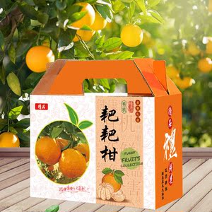 耙耙柑箱子5斤10斤装不知火包装箱春见礼品箱丑橘丑八怪礼盒箱