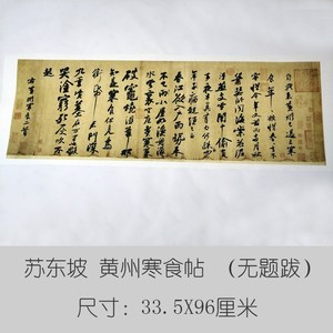 古代名人字画