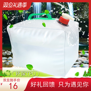 特价包邮户外20L大容量便携式储水水桶PVC水袋 野炊折叠取水水袋