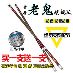 老鬼鱼竿手竿碳素短节溪流竿超轻超硬5.4 6.3 7.2米钓鱼竿特价