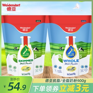 新西兰原装进口德亚脱脂高钙奶粉900g袋装成人青少年冲泡早餐奶粉
