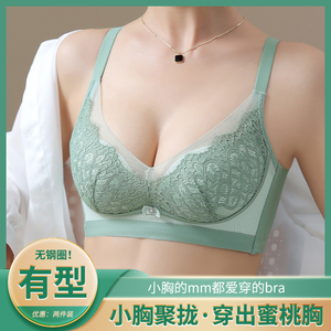 小胸无钢圈聚拢上托蕾丝内衣女调整型收副乳文胸奶罩无痕性感胸罩