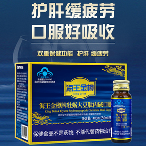 肽肉碱口服液酒后保护肝损伤搭解酒片醒酒fy润德大药房旗舰店1