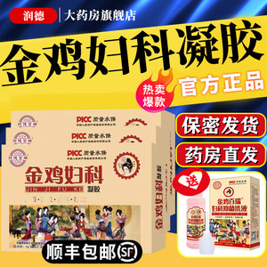 紧致宫颈抑菌正品私密私处护理叁菏荷舒研小禾诗蔓医疗器械专营店