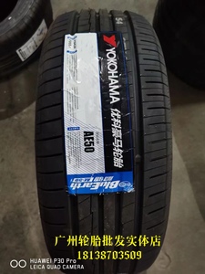 横滨/优科豪马轮胎 225/60R16 95W AE50 全新轮胎