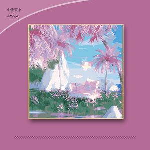 粉树梦泽diy数字油画艺术填充卡通治愈系风景手绘填色油彩装饰画