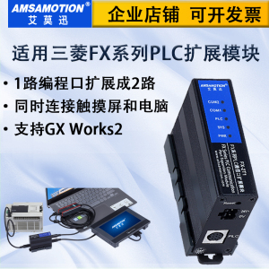 ETH-FX-2P适用于三菱FX3U/Q系列编程口扩展PLC转以太网模块艾莫迅