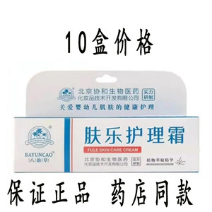 八韵草肤乐护理霜