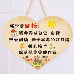 鼓励激励孩子语录墙贴为什么要努力读书房间创意可爱励志标语挂牌