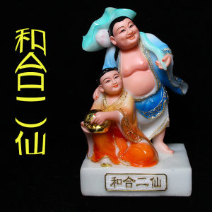 和合二仙二圣神像树脂汉白玉神像助姻缘夫妻百年好合结婚礼品摆件