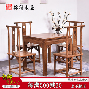 红木八仙桌鸡翅木四方桌子家用正方形餐桌椅子实木仿古中式小饭桌