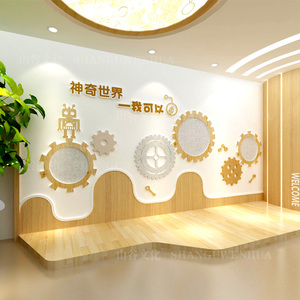 幼儿园走廊楼梯墙装饰环创布置大厅区角科发室科技齿轮造型