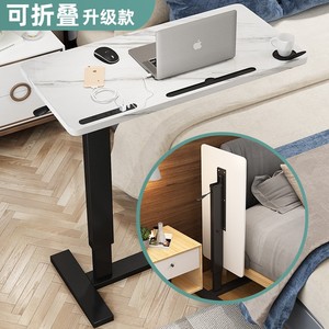 床边桌可移动折叠升降床上懒人办公书桌床头笔记本电脑沙发小桌子