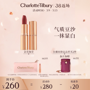 【38节返场】ct摩登雾感唇膏吻痕walk of no shame豆沙色哑光