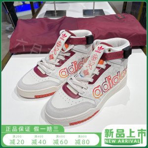 阿迪达三叶草男女鞋虎年限定新年款运动休闲鞋高帮情侣板鞋gx8881