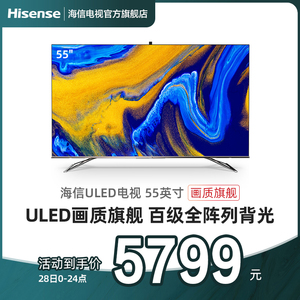 海信55e9f 55英寸4k高清智能平板液晶uled智慧屏量子点电视机 e9f