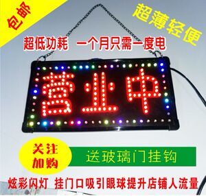 传媒,广电 广告,展览器材 广告牌 open门牌