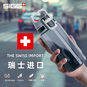 瑞士SIGG运动水杯男大容量户外便携跑步健身水壶塑料大号旅行水杯