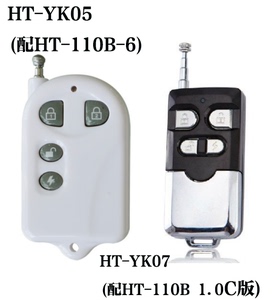 宏泰HT-YK05无线遥控器配宏泰主机HT-110B-6防盗报警器配件K1码