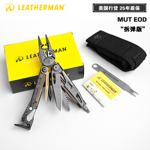 美国行货正品莱泽曼LEATHERMAN MUT EOD拆弹专家工具钳黑色版