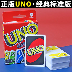 UNO纸牌官方正版桌游卡牌成年休闲聚会多人游戏乌诺优诺牌塑封