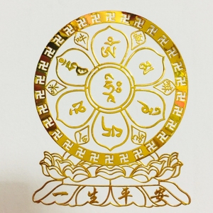 六字大明咒 六字真言 唵嘛呢叭咪吽 汽车车贴 门贴 金属粘贴 贴纸