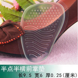 透明硅胶前掌垫