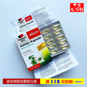 德国doppelherz 双心蓖麻油 胶囊 30粒