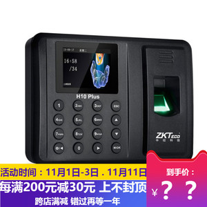 ZKTeco/熵基科技h10 PLUS指纹考勤机打卡机指纹式签到机免软件 U盘下载