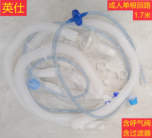 英仕医疗医用无创呼吸机配件一次成人管路管道管子单回路510-001