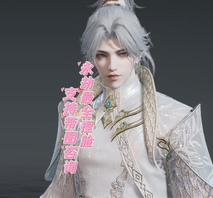 永劫无间捏脸数据 无尘男道士脸型【帅尘】玉衡天君 颜值天花板