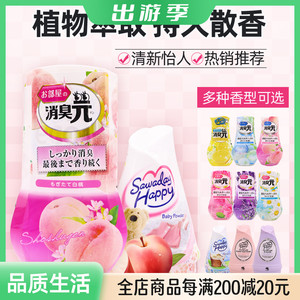 日本小林消臭元液体固体空气清新剂除臭厕所卧室卫生间芳香剂香薰
