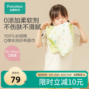【Q弹系列】全棉时代婴儿洗脸毛巾纱布巾手帕面巾宝宝口水巾儿童