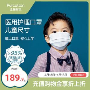 稳健全棉儿童一次性护理口罩三层防护透气200片